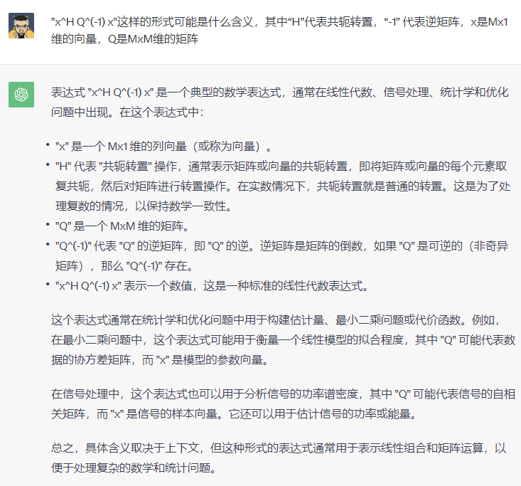 ChatGPT 问答