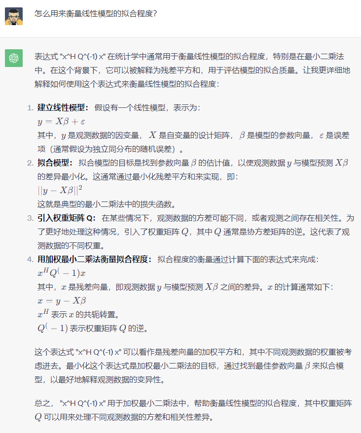 ChatGPT 问答